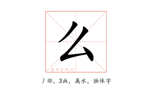 么