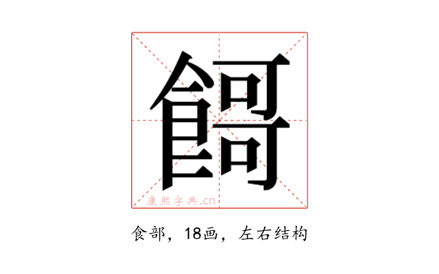 𱃬