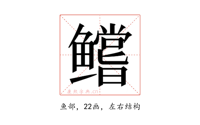𱈘
