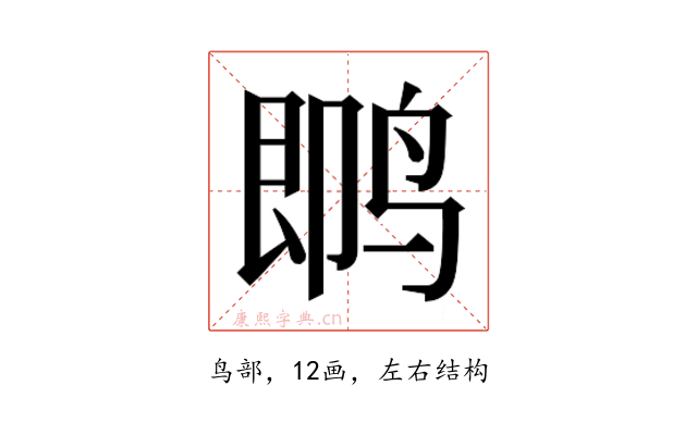 𱉼