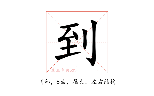 到