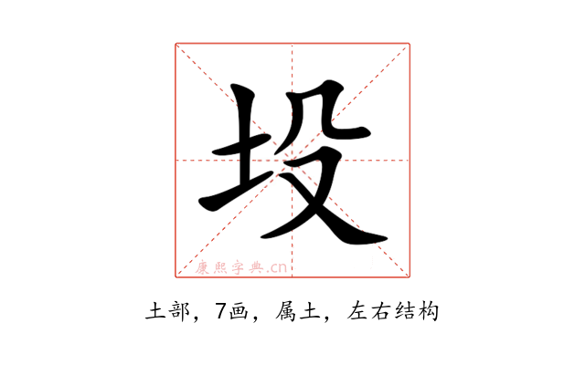坄