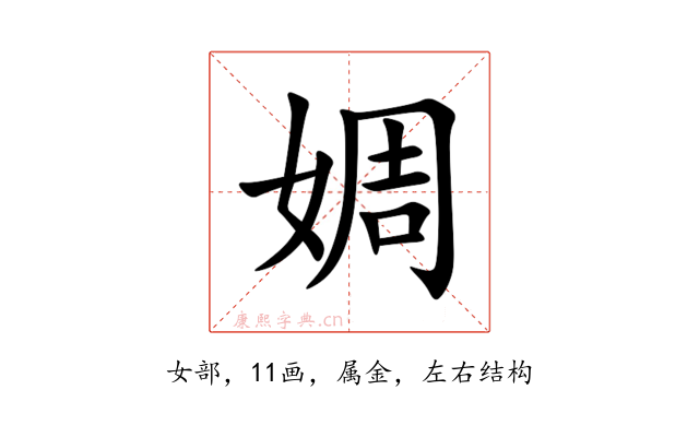 婤