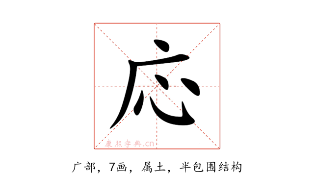 応