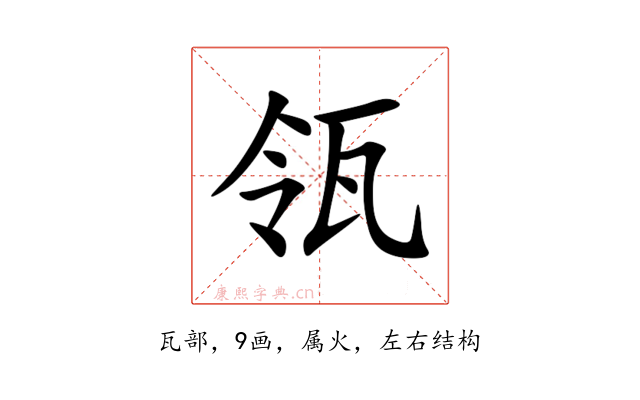 瓴