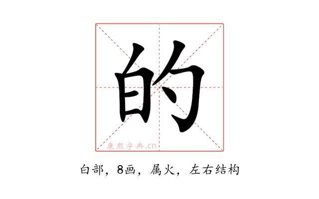 的