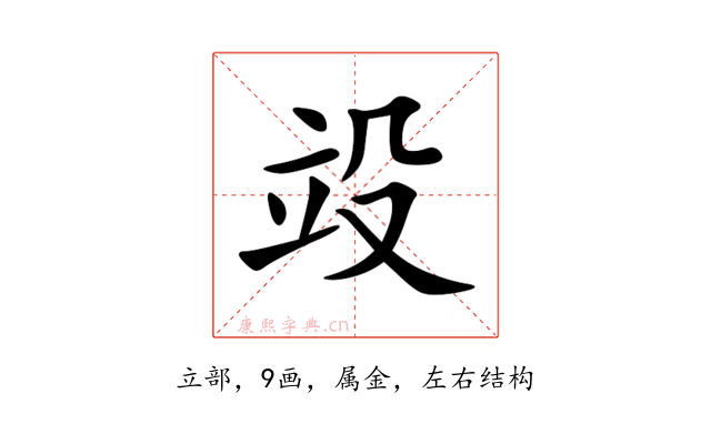 竐