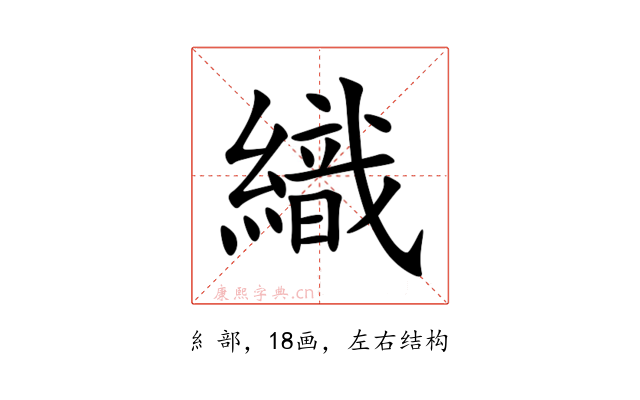 織