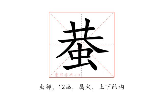 蛬