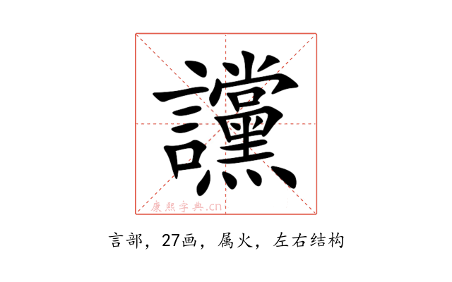 讜