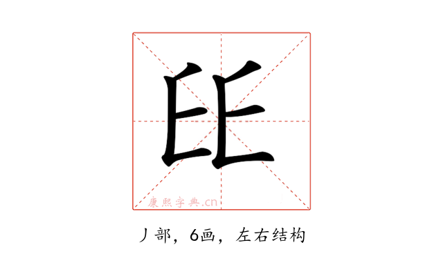 𠂩