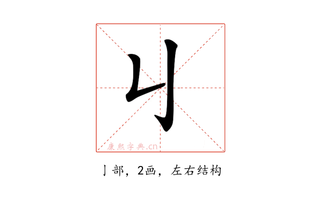 𠄍