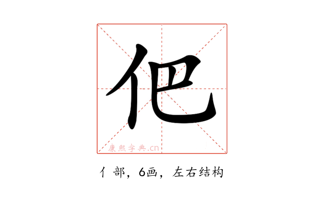 𠇕