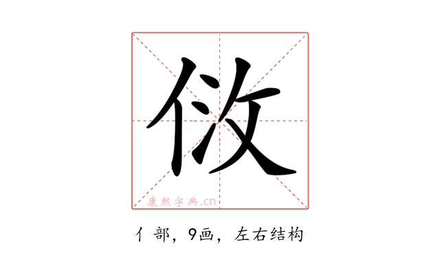 𠈹