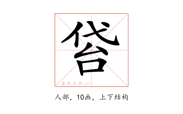 𠊝