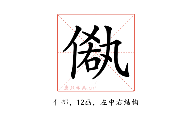 𠌁