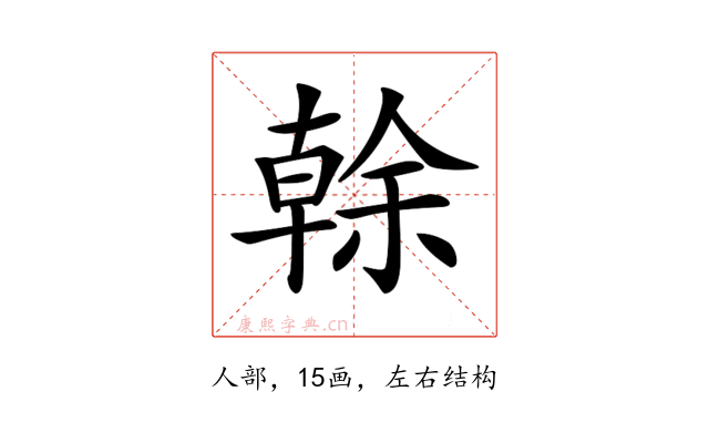 𠏉