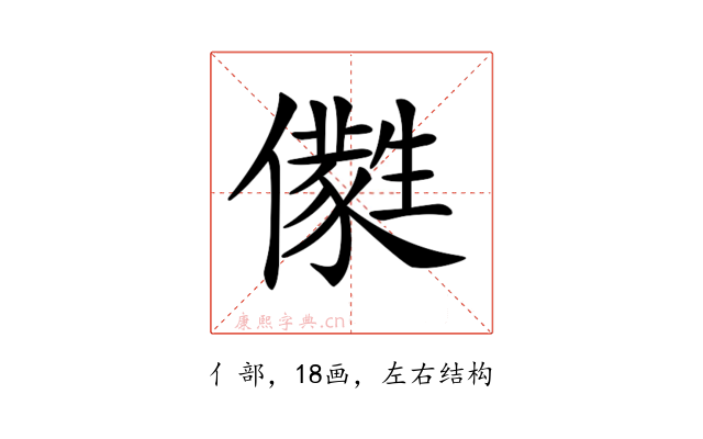 𠐭