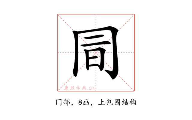𠕙