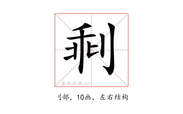 𠝍