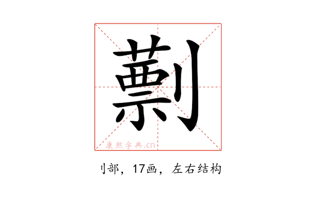 𠠕