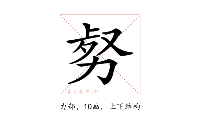 𠡹