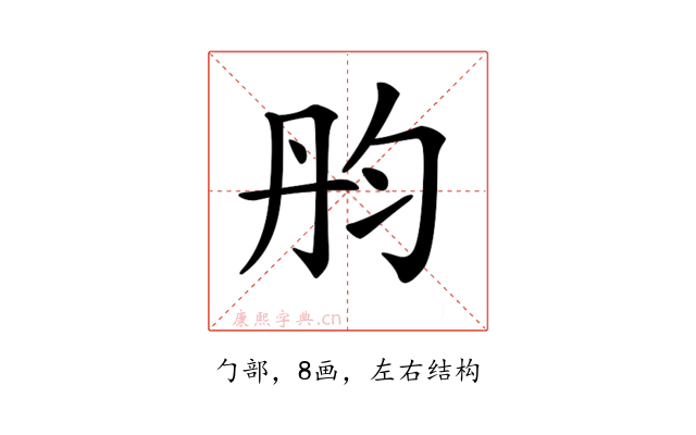 𠣝