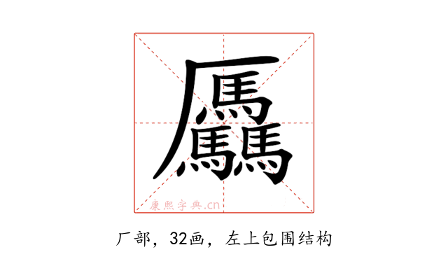 𠫑