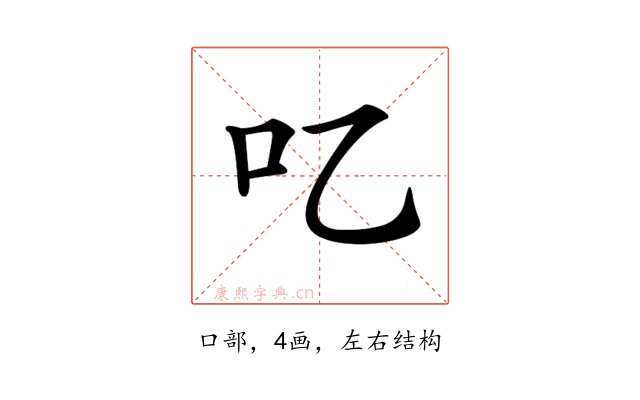 𠮙