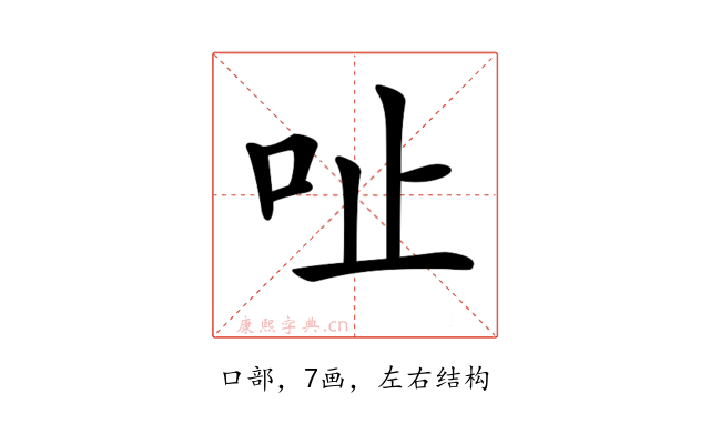 𠯽