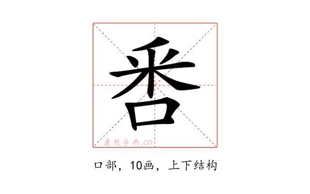 𠳅