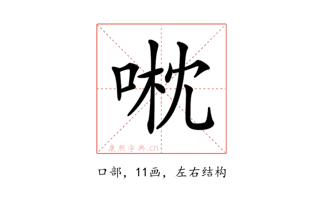 𠶍