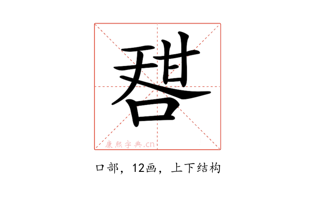 𠷱