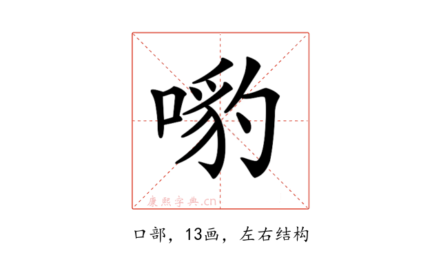 𠹕