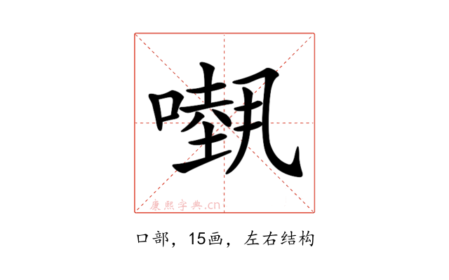 𠾁