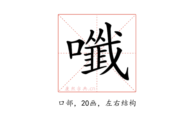 𡄑