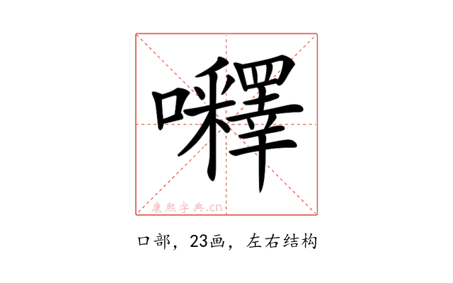 𡅵