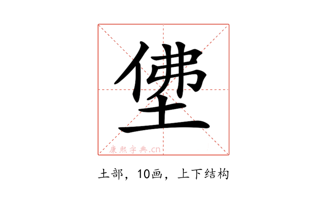 𡌅