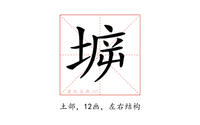 𡍩