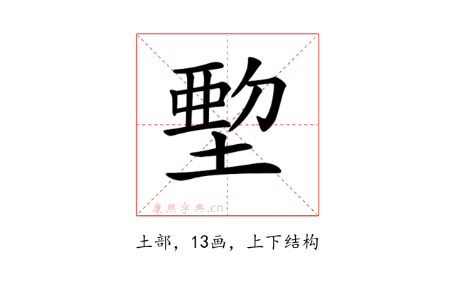 𡏍