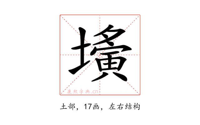 𡒕