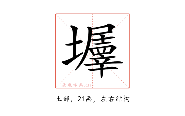 𡓹