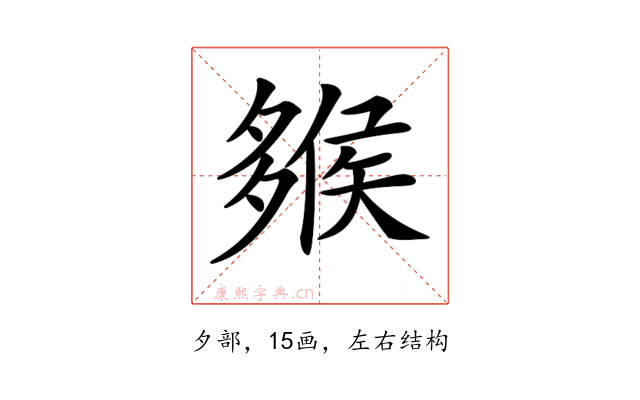 𡗁