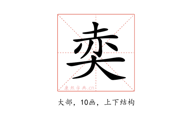 𡘥