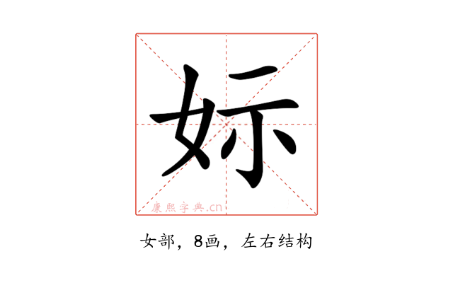 𡛭