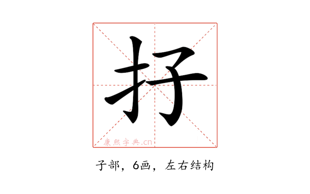 𡥅