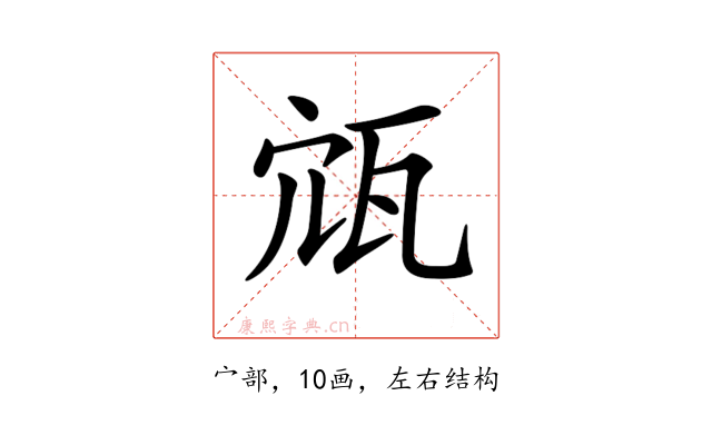𡨍