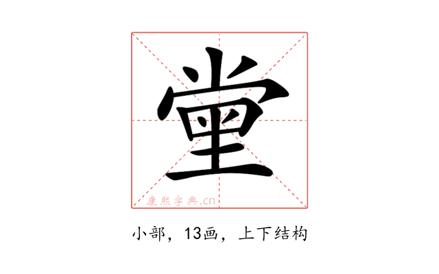 𡮝