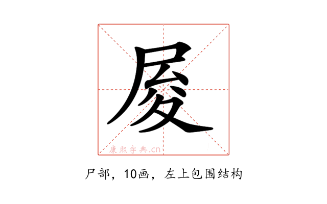 𡱥