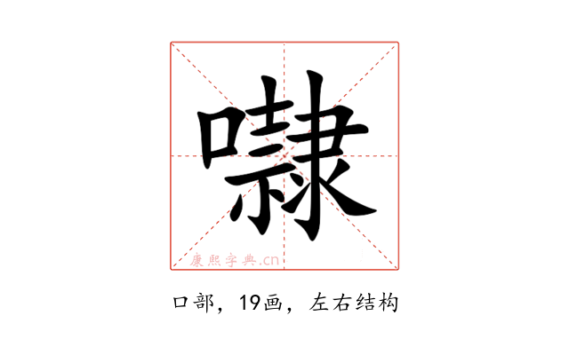 㘑